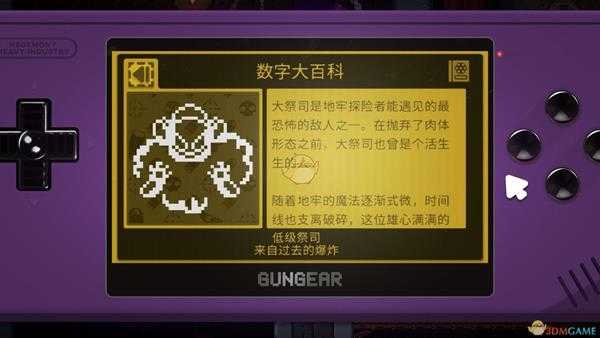 《逃出地牢》徒有虚名成就攻略