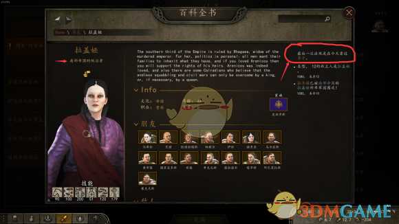 《骑马与砍杀2》调查内雷泽斯的愚行任务完全攻略分享