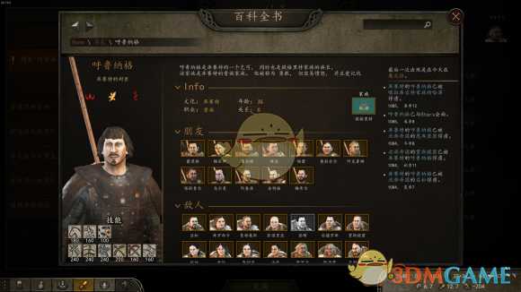 《骑马与砍杀2》调查内雷泽斯的愚行任务完全攻略分享