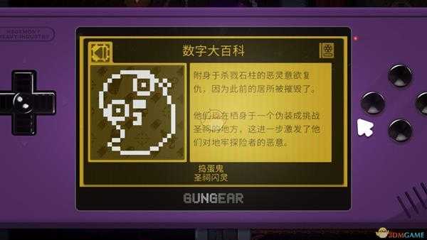 《逃出地牢》圣祠开放成就攻略