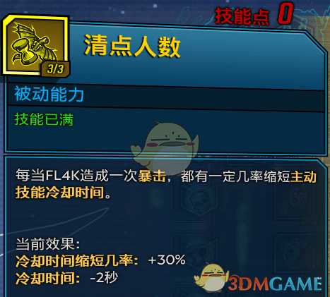 《无主之地3》兽王通用小技巧分享