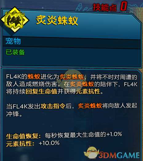 《无主之地3》兽王隐踪流BD加点指南