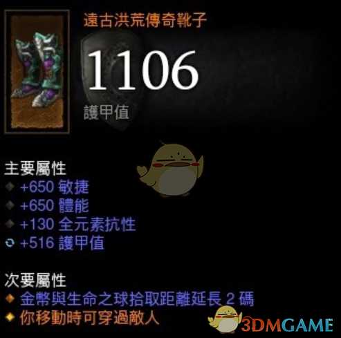 《暗黑破坏神3》护甲全抗收益详解