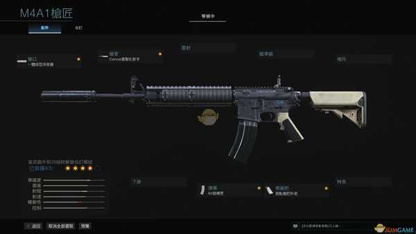 《使命召唤:战区》M4A1改枪指南