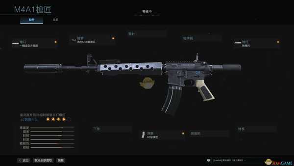 《使命召唤:战区》M4A1改枪指南