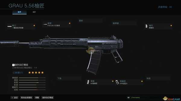 《使命召唤:战区》Grau 5.56(SG 552)改枪指南