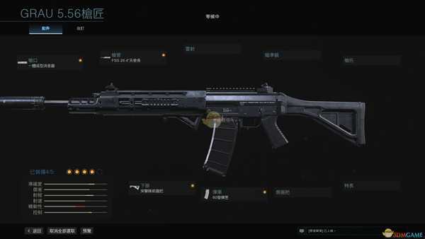 《使命召唤:战区》Grau 5.56(SG 552)改枪指南