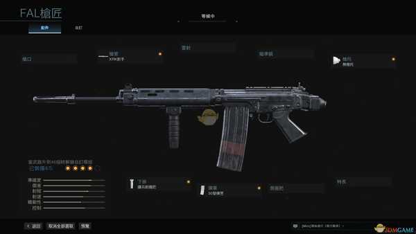 《使命召唤:战区》FAL改枪指南