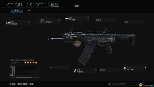 《使命召唤：战区》Origin-12改枪指南