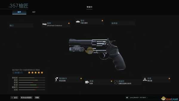 《使命召唤：战区》双持.357改枪指南