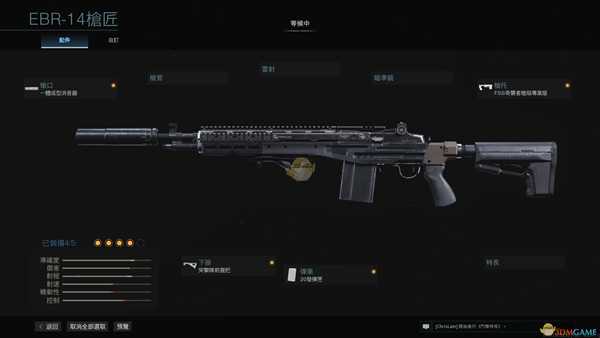 《使命召唤:战区》EBR-14枪械配件选择指南