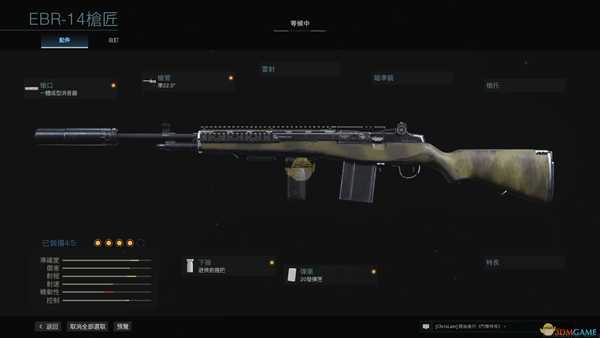 《使命召唤:战区》EBR-14枪械配件选择指南