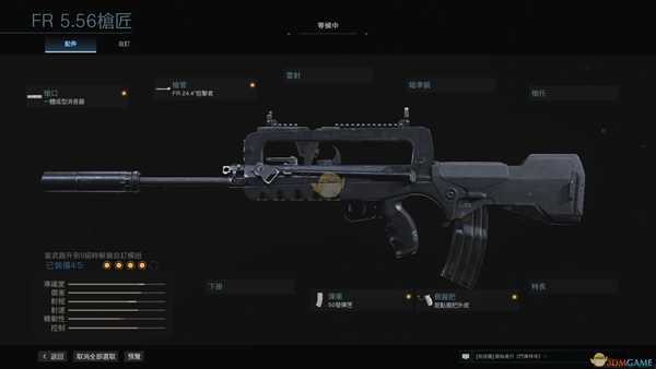 《使命召唤:战区》FR 5.56配件选择指南