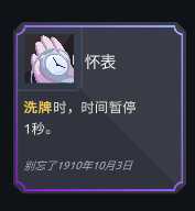 《伊甸之路》苦无流攻略 简单轻松去伊甸