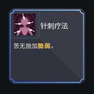 《伊甸之路》苦无流攻略 简单轻松去伊甸