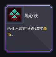 《伊甸之路》苦无流攻略 简单轻松去伊甸