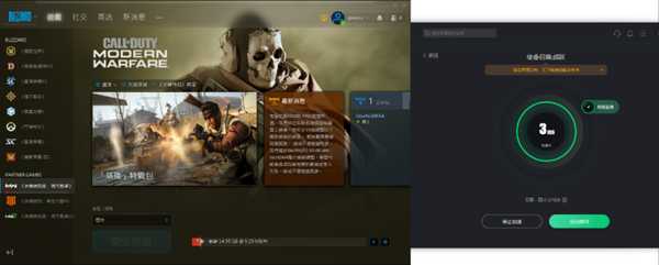 《使命召唤16战区》第三赛季更新 奇游支持满速下载提速