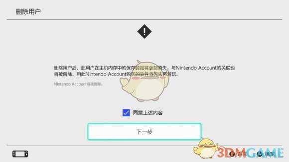 《集合啦！动物森友会》换账号继承存档进度方法分享