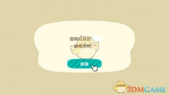 《集合啦！动物森友会》换账号继承存档进度方法分享