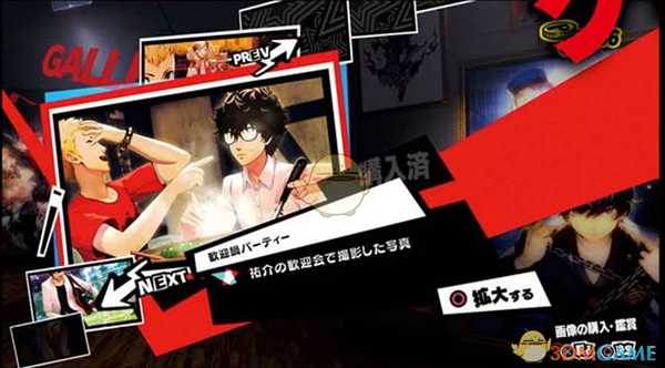 《女神异闻录5R》专业级改造奖杯攻略