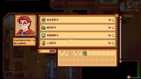 《星露谷物语》钓鱼小知识分享