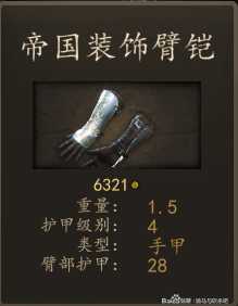 《骑马与砍杀2》帝国精锐具装骑兵装备一览 实战强度分析