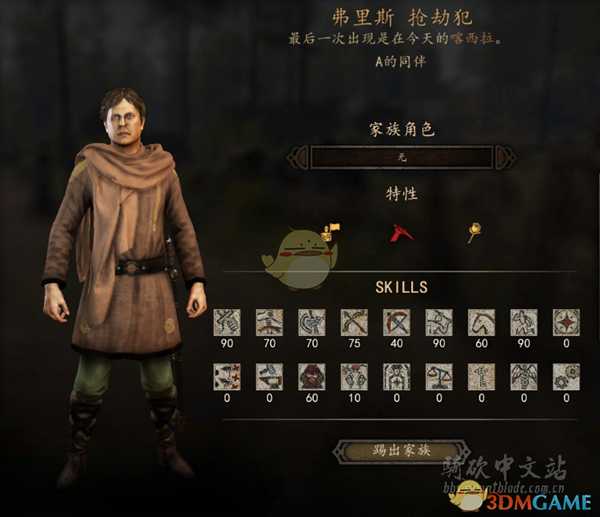 《骑马与砍杀2》抢劫犯NPC特性及属性熟练度分享