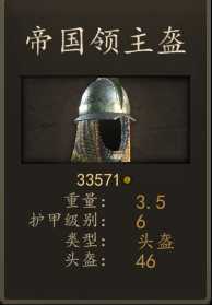 《骑马与砍杀2》帝国禁卫射手装备一览 实战强度分析