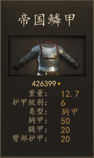 《骑马与砍杀2》帝国部曲骑兵装备一览 实战强度分析