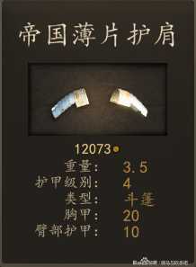 《骑马与砍杀2》帝国弩手军士装备一览 实战强度分析