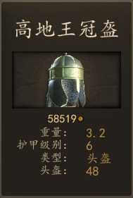 《骑马与砍杀2》巴丹尼亚精锐费奥纳勇士装备一览 实战强度分析