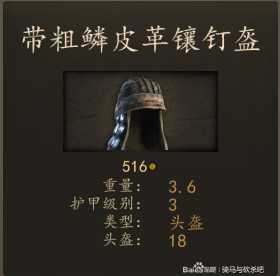 《骑马与砍杀2》巴丹尼亚骑手装备一览 实战强度分析