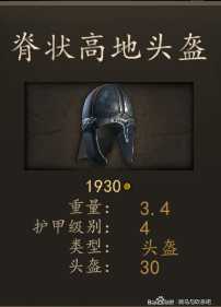 《骑马与砍杀2》巴丹尼亚资深镰兵装备一览 实战强度分析