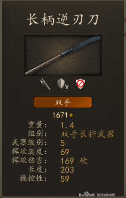 《骑马与砍杀2》巴丹尼亚资深镰兵装备一览 实战强度分析