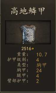 《骑马与砍杀2》巴丹尼亚资深镰兵装备一览 实战强度分析