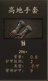 《骑马与砍杀2》巴丹尼亚资深镰兵装备一览 实战强度分析