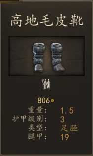 《骑马与砍杀2》巴丹尼亚野人装备一览 实战强度分析