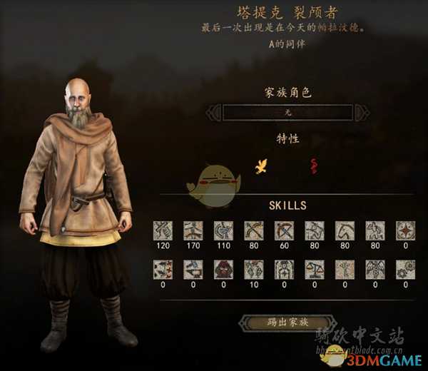 《骑马与砍杀2》裂颅者NPC特性及属性熟练度分享