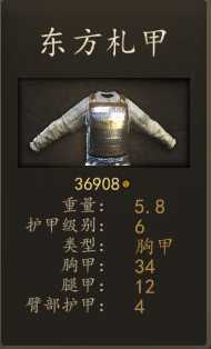 《骑马与砍杀2》库赛特重装骑射手装备一览 实战强度分析