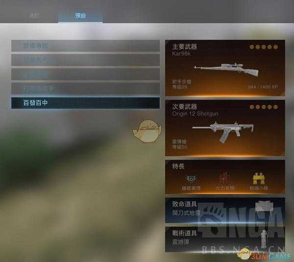 《使命召唤:战区》新手全方位玩法指南