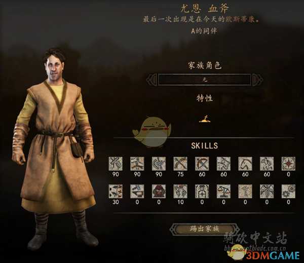 《骑马与砍杀2》血斧NPC特性及属性熟练度分享