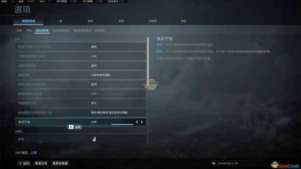 《使命召唤:战区》重要按键设置推荐