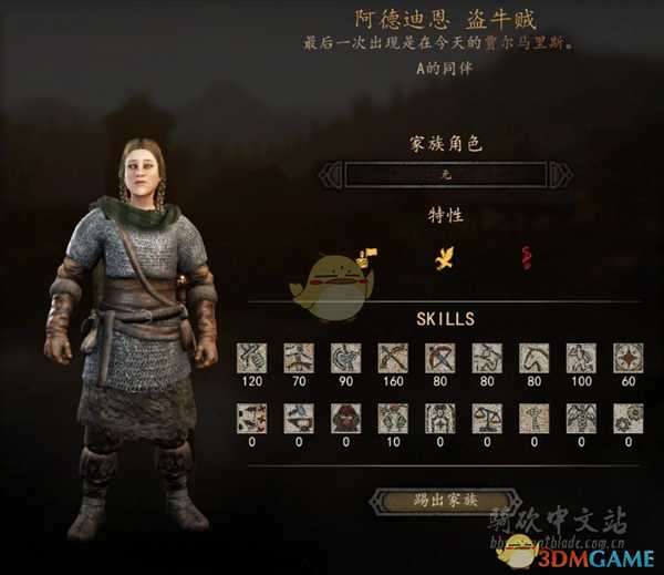 《骑马与砍杀2》盗牛贼NPC特性及属性熟练度分享