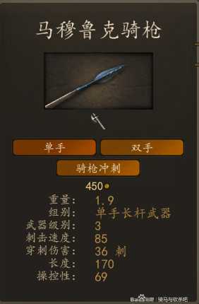 《骑马与砍杀2》阿塞莱先锋骑兵装备一览 实战强度分析