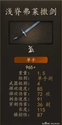 《骑马与砍杀2》阿塞莱精锐射手装备一览 实战强度分析