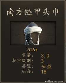 《骑马与砍杀2》阿塞莱资深步兵装备一览 实战强度分析