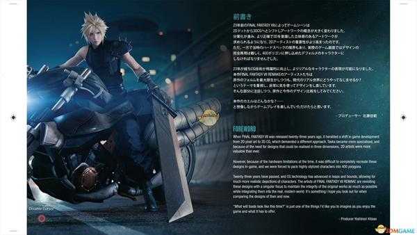 《最终幻想7：重制版》豪华版设定集内容一览