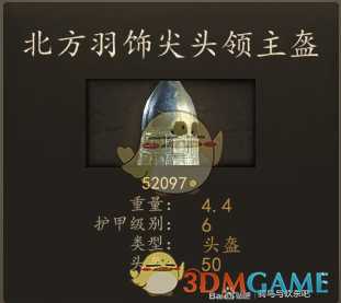 《骑马与砍杀2》斯特吉亚资深战士装备一览 实战强度分析