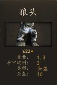 《骑马与砍杀2》斯特吉亚狼皮战士装备一览 实战强度分析