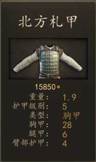 《骑马与砍杀2》斯特吉亚骑马掠袭者装备一览 实战强度分析